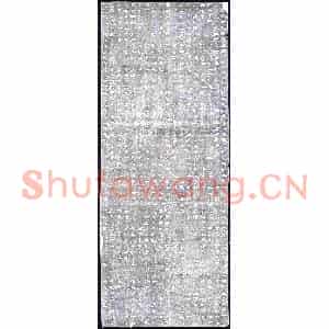清代 石经拓片《清刻唐玄宗注孝经》高清图片欣赏