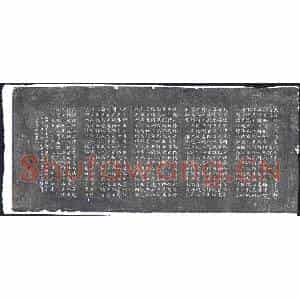 民国 宗教碑拓片《唐净业法师铭》高清图片欣赏