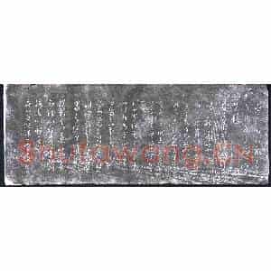 清代 书画碑拓片《宗监堂法帖残石：右军六十帖》高清图片欣赏