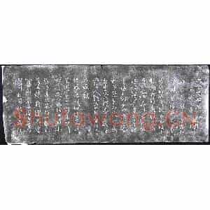 清代 书画碑拓片《宗监堂法帖残石：大令鹅群帖》高清图片欣赏