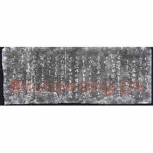 清代 书画碑拓片《宗监堂法帖残石：大令鹅群帖》高清图片欣赏