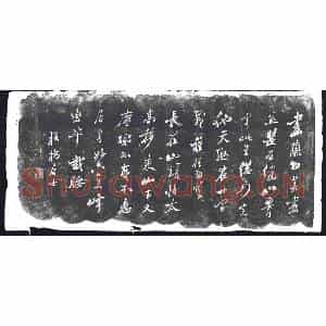 清代 书画碑拓片《郑爕画兰诗》高清图片欣赏