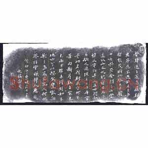 清代 书画碑拓片《郑爕佛印寄东坡居士书》高清图片欣赏