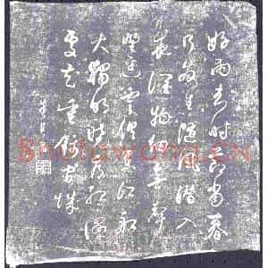 明代 书画碑拓片《董其昌书杜甫春夜喜雨诗》高清图片欣赏