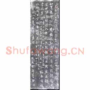 清代 书画碑拓片《荔浦延君寿遣怀诗》高清图片欣赏