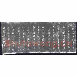 书画碑拓片《行草白居易池上篇》高清图片欣赏