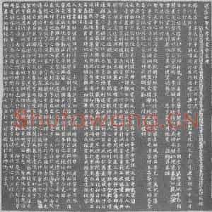 辽代 楷书墓志拓片《辽汉字辽道宗皇帝哀册》高清图片欣赏