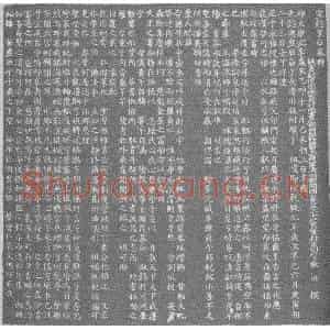 辽代 楷书墓志拓片《辽汉字宣懿皇后哀册》高清图片欣赏