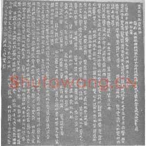 辽代 楷书墓志拓片《辽汉字宣懿皇后哀册》高清图片欣赏