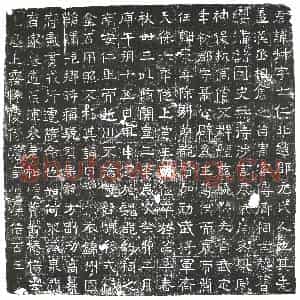 隋代 楷书墓志拓片《隋张叔志》高清图片欣赏