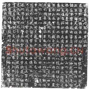 隋代 楷书墓志拓片《隋源刚志》高清图片欣赏