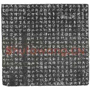 隋代 楷书墓志拓片《隋杨居志》高清图片欣赏
