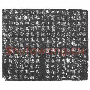 隋代 楷书墓志拓片《隋王绍仙志》高清图片欣赏