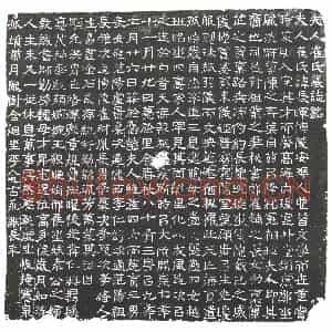 隋代 楷书墓志拓片《隋封祖业妻崔长晖志》高清图片欣赏