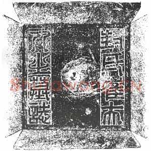 隋代 楷书墓志拓片《隋封祖业妻崔长晖志》高清图片欣赏