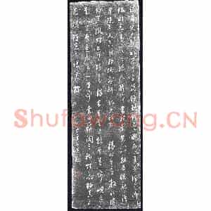 明代 书画碑拓片《董其昌端居贴》高清图片欣赏