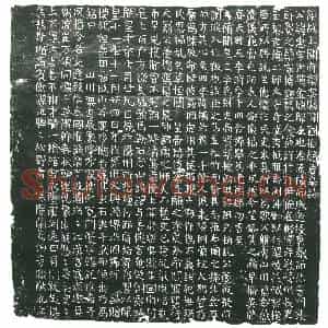 隋代 楷书墓志拓片《隋赵世摸志》高清图片欣赏