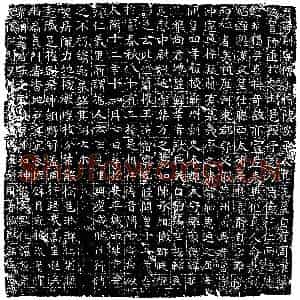 隋代 楷书墓志拓片《隋李则志》高清图片欣赏
