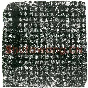 隋代 楷书墓志拓片《隋李钦暨妻张氏志》高清图片欣赏