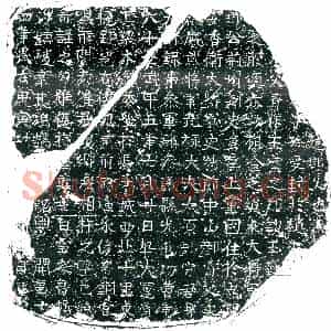 隋代 楷书墓志拓片《隋赵君志》高清图片欣赏