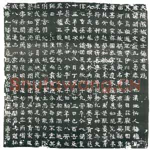 隋代 楷书墓志拓片《隋梅渊暨妻李氏志》高清图片欣赏