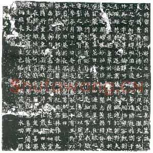 隋代 楷书墓志拓片《隋张通妻陶贵志》高清图片欣赏