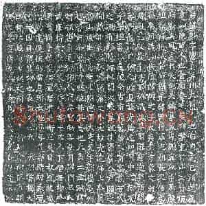 隋代 楷书墓志拓片《隋王干志》高清图片欣赏