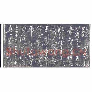 清代 书画碑拓片《岳飞书出师表》高清图片欣赏