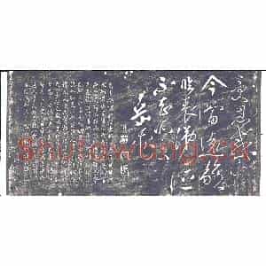 清代 书画碑拓片《岳飞书出师表》高清图片欣赏