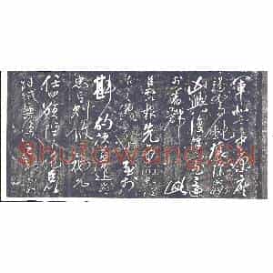 清代 书画碑拓片《岳飞书出师表》高清图片欣赏