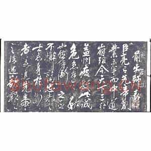 清代 书画碑拓片《岳飞书出师表》高清图片欣赏