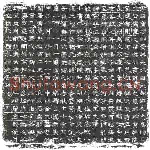 隋代 楷书墓志拓片《隋刘宝曁妻王氏志》高清图片欣赏