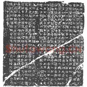 隋代 楷书墓志拓片《隋冯君妻卢旋芷志》高清图片欣赏