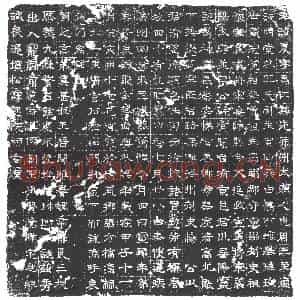 隋代 楷书墓志拓片《隋王夏志》高清图片欣赏