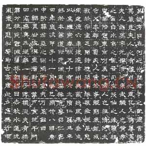 隋代 楷书墓志拓片《隋马稺妻张姜志》高清图片欣赏