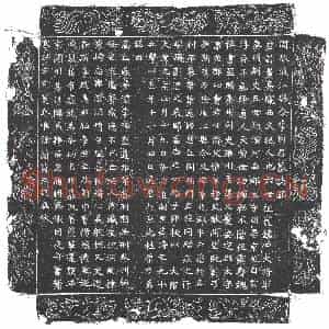 隋代 楷书墓志拓片《隋李景亮志》高清图片欣赏