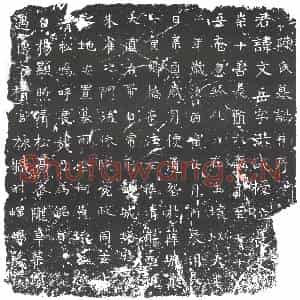 隋代 楷书墓志拓片《隋陈文岳志》高清图片欣赏
