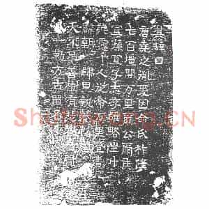 隋代 楷书墓志拓片《隋刘珍志》高清图片欣赏