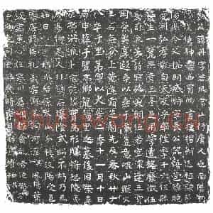 隋代 楷书墓志拓片《隋秘丹志》高清图片欣赏