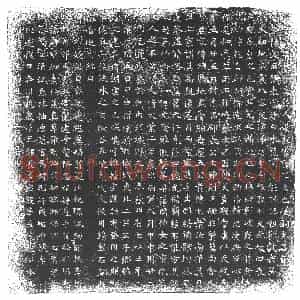 隋代 楷书墓志拓片《隋陆君妻高善德志》高清图片欣赏