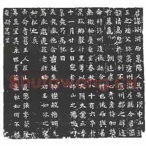 隋代 楷书墓志拓片《隋刘渊志》高清图片欣赏
