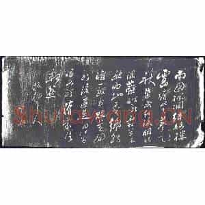 清代 书画碑拓片《郑爕南国诗》高清图片欣赏