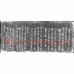 清代 书画碑拓片《查士标与万表兄札》高清图片欣赏