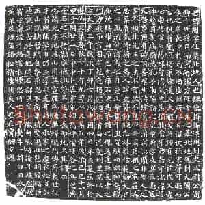 隋代 楷书墓志拓片《隋衙闻志》高清图片欣赏