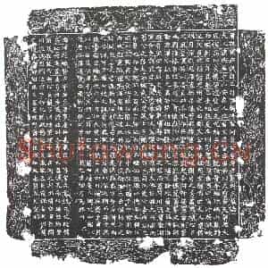 隋代 楷书墓志拓片《隋李椿妻刘琬华志》高清图片欣赏