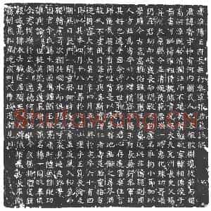 隋代 楷书墓志拓片《齐张乔志》高清图片欣赏