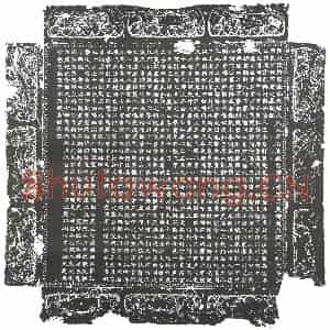 隋代 楷书墓志拓片《隋姬威志》高清图片欣赏