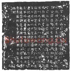 隋代 楷书墓志拓片《宫人冯氏志》高清图片欣赏