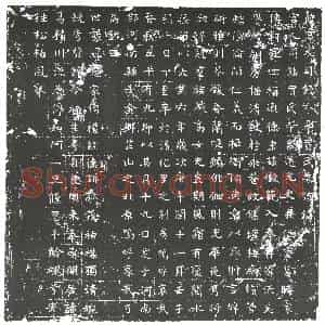 隋代 楷书墓志拓片《隋宫人贾氏志》高清图片欣赏