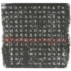 隋代 楷书墓志拓片《隋宫人陈氏志》高清图片欣赏